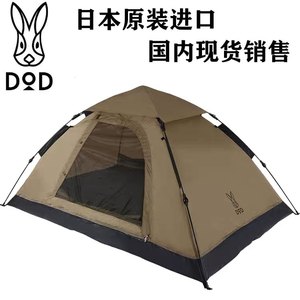 日本DOD户外便携式懒人全自动快开免搭建帐篷T2 629TN