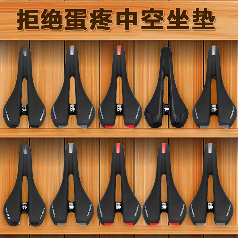 PROMEND自行车坐垫超轻