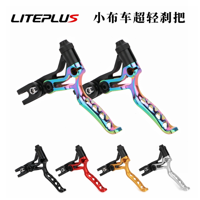 LPLitepro刹车把超轻铝合金