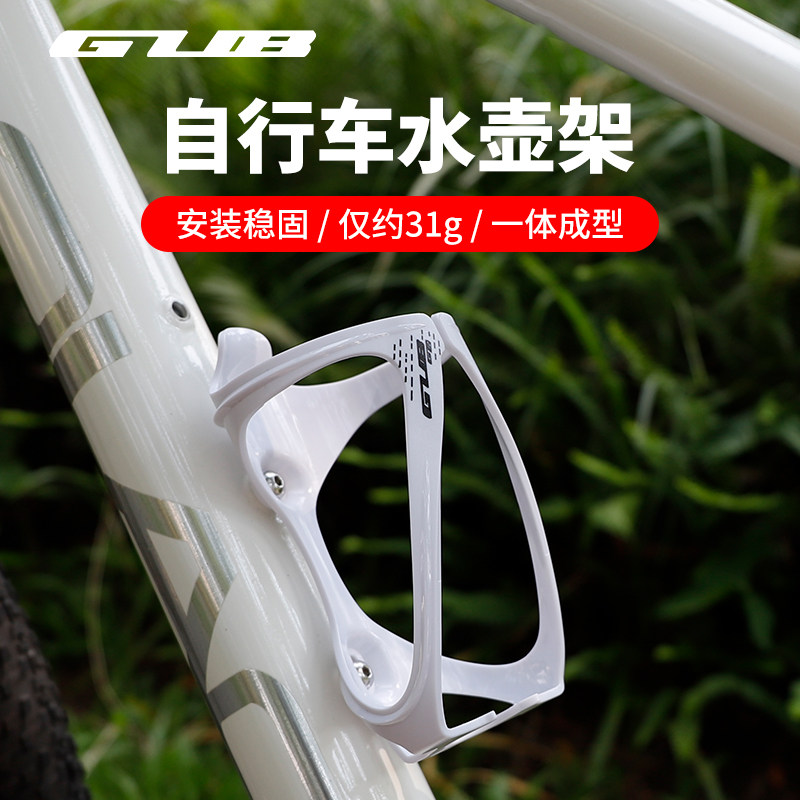 GUB 自行车水壶架PC塑料公路车山地车水杯架便携杯架骑行装备配件