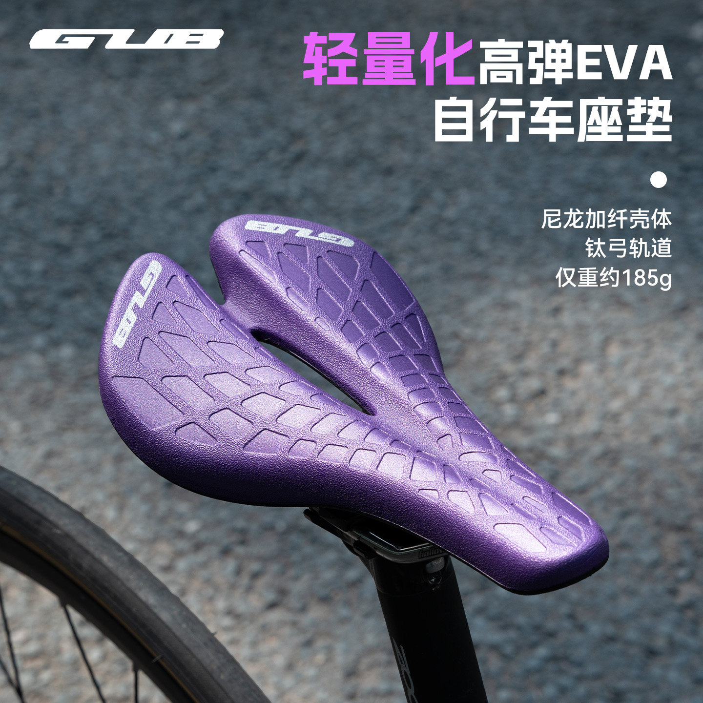 GUB公路车超轻钛合金自行车座垫中空透气导流轻量化坐垫钛弓鞍座