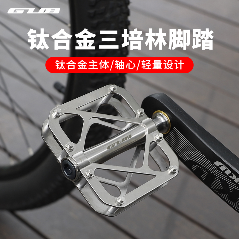 Callaner自行车脚踏全钛合金超轻