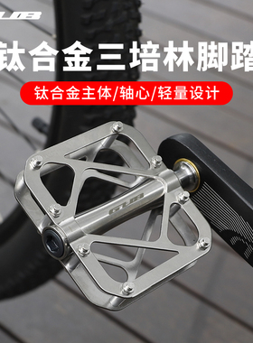 Callander山地车公路车折叠自行车脚踏全钛合金三培林超轻踏板GUB