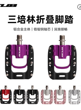 GUB自行车折叠脚踏三培林脚蹬铝合金脚踏板大行p8p10d7通用脚踏