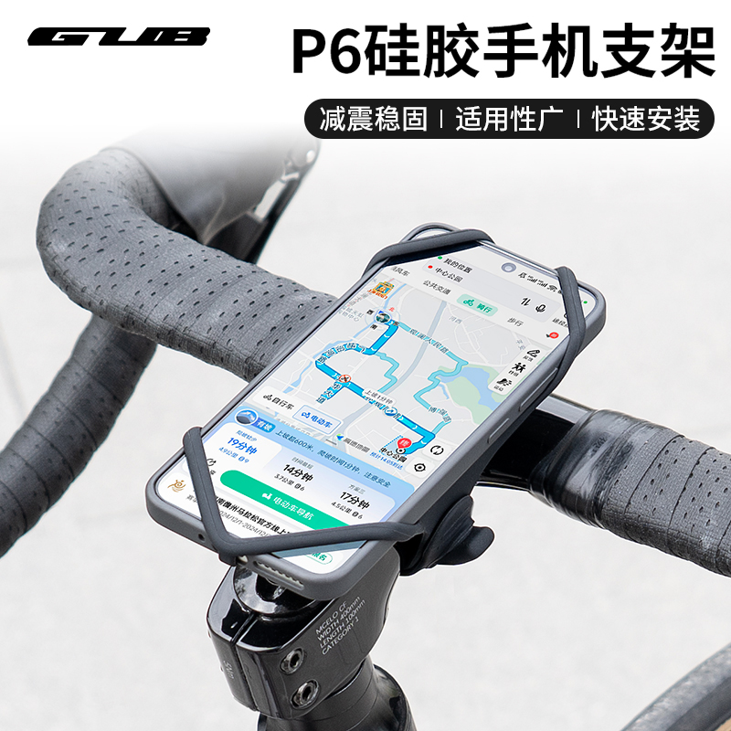 GUB P9公路车山地车硅胶手机支架自行车把立手机导航支架蜻蜓造型