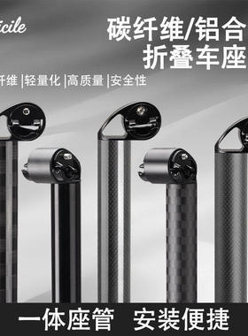适用小布国布碳纤维座管Seatpost 33.9mm tern31.8x550小轮折叠车