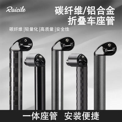 适用小布国布碳纤维座管Seatpost 33.9mm tern31.8x550小轮折叠车