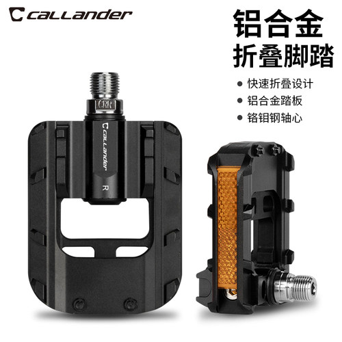 Callander自行车折叠脚踏尼龙铝合金小布可折叠脚蹬折叠车脚踏板
