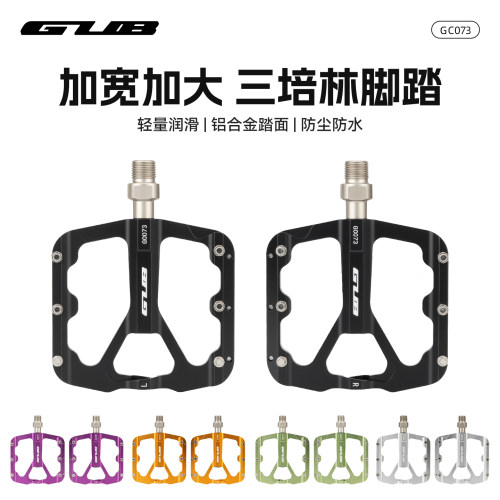 GUB GC-073自行车脚踏山地车公路车平踏折叠单车三培林超轻脚蹬P8