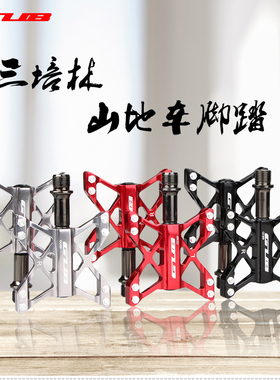 GUB GC-009自行车脚踏培林DU轴承山地车踏板折叠小轮车超轻脚踏