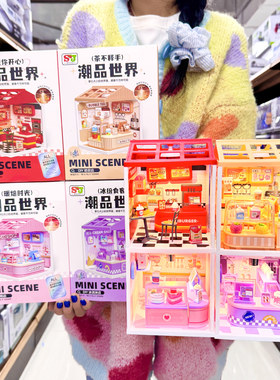 DIY手工制作迷你汉堡店奶茶店