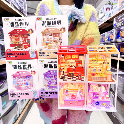 DIY手工制作迷你汉堡店奶茶店