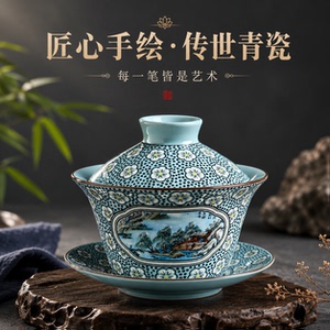 珐琅彩手绘青瓷盖碗中式功夫茶具带盖陶瓷茶碗复古三才