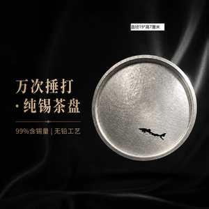 上锡茶器 圆型锡茶船简约禅意储水小型全手工锤纹