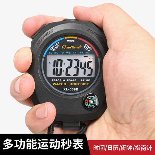 计时准确按键灵敏秒表计时器