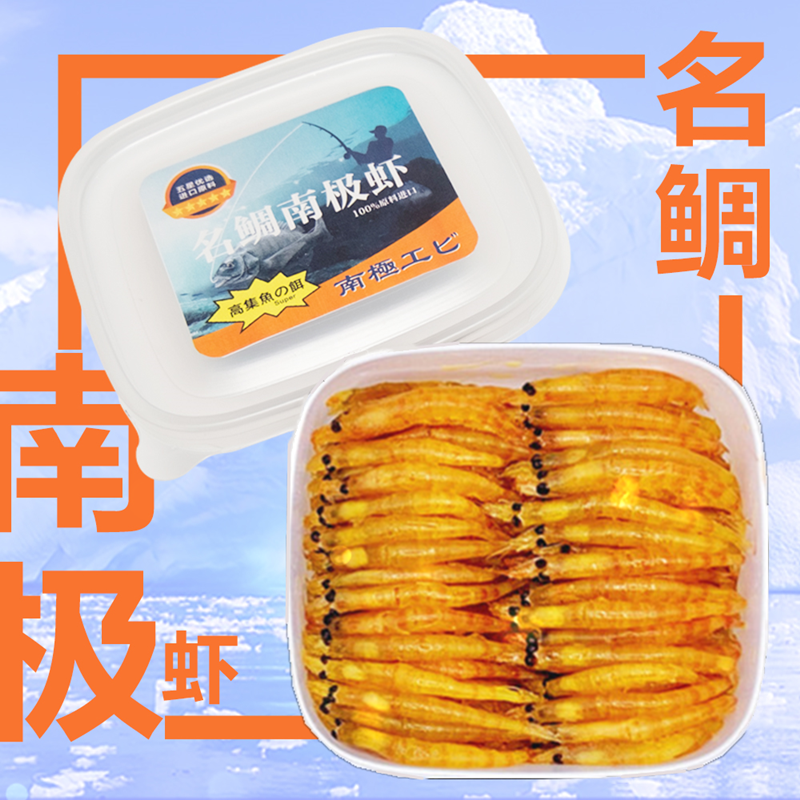 名鲷全能海钓鱼饵料浓腥秘制南极磷虾矶钓面饵垂钓鱼立鱼黑鲷黄翅-封面