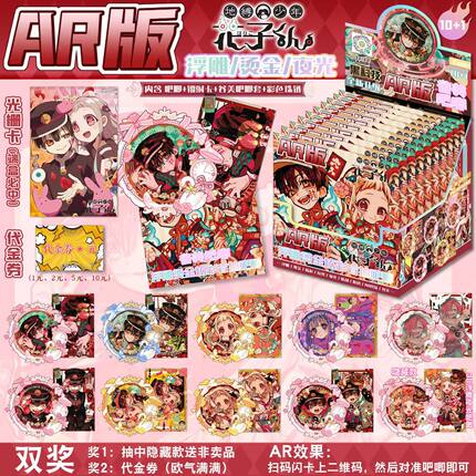 地缚少年花子君AR双闪吧唧盲盒动漫周边浮雕冷烫二次元徽章