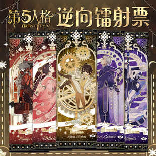 第五人格镭射票园丁囚徒杰克祭司佣兵红蝶渔女红夫人闪卡收藏卡片