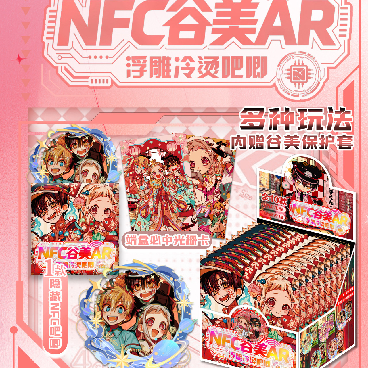 花子君NFC吧唧盲盒75mm浮雕冷烫马口铁胸针徽章AR互动收藏谷子