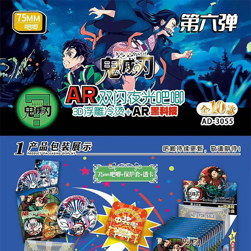 鬼灭之刃第6弹夜光吧唧徽章浮雕烫金盲抽盲盒75mm谷子胸章周边