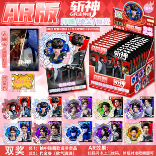 斩神吧唧盲盒徽章  浮雕冷烫夜光拆盒抽隐藏 扫码看 AR特效