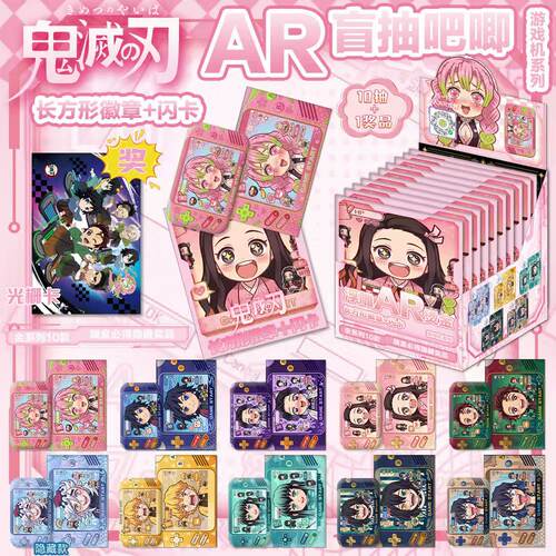 鬼灭之刃AR3D夜光烫金盲盒徽章