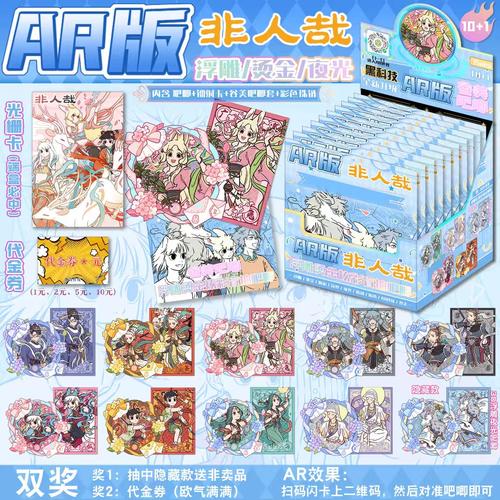 非人哉周边双面吧唧盲盒AR75MM胸针徽章闪卡盲抽内含保护套透卡