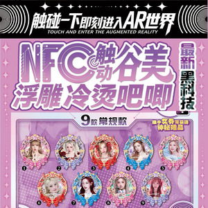 NFC盲盒吧唧明星动漫周边二次元应援徽章白鹿赵露思鬼灭之刃