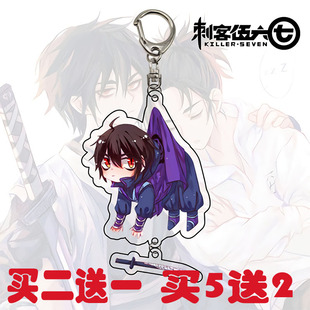 新品 刺客伍六七周边钥匙扣 柒七梅花十三亚克力内印双面小挂件包