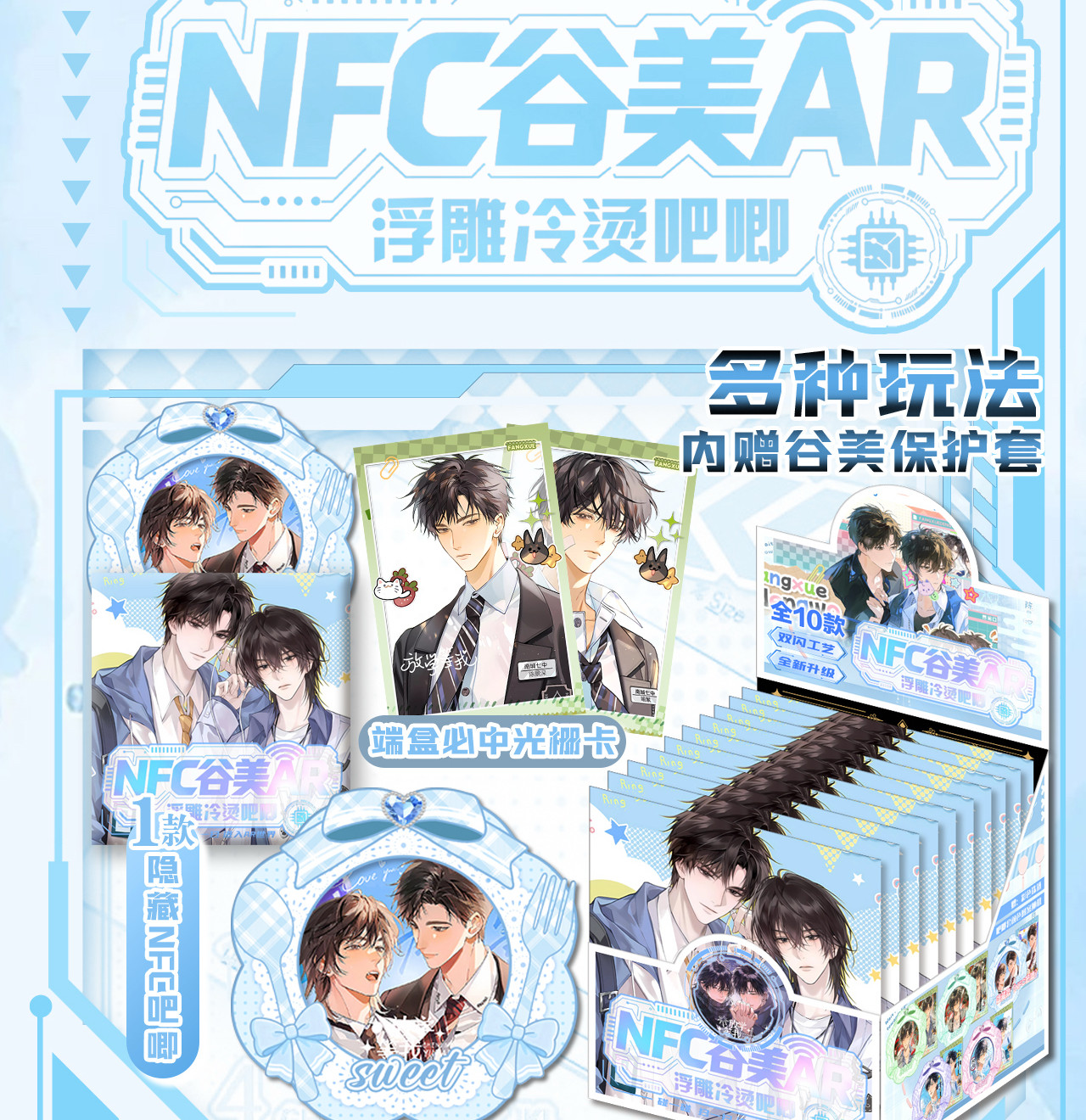 放学等我谷美NFC吧唧盲盒3D浮雕冷烫马口铁徽章AR互动收藏谷子