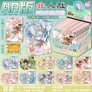 非人哉吧唧盲盒徽章  浮雕冷烫夜光 双闪吧唧盲抽 扫码看 AR特效