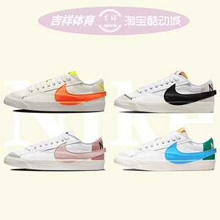 夏季 Nike耐克BLAZER JUMBO女子运动鞋 复古低帮DQ1470 LOW 板鞋