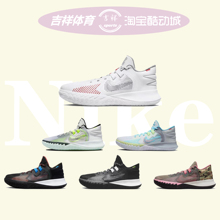 Nike耐克Kyrie Flytrap5欧文简版实战篮球鞋缓震低帮透气DC8991