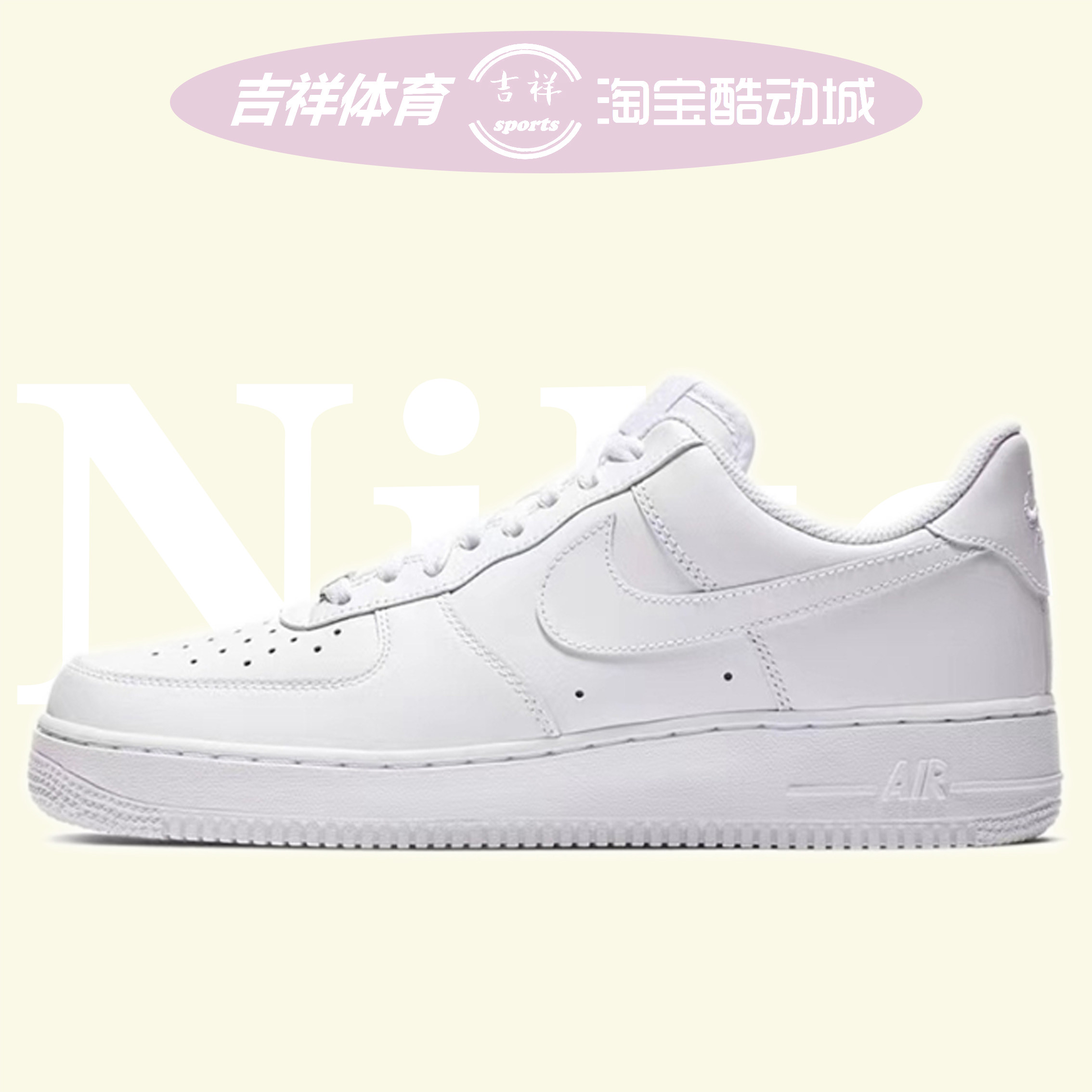 nike耐克air force 1 07女子运动鞋空军一号纯白板鞋315115-112