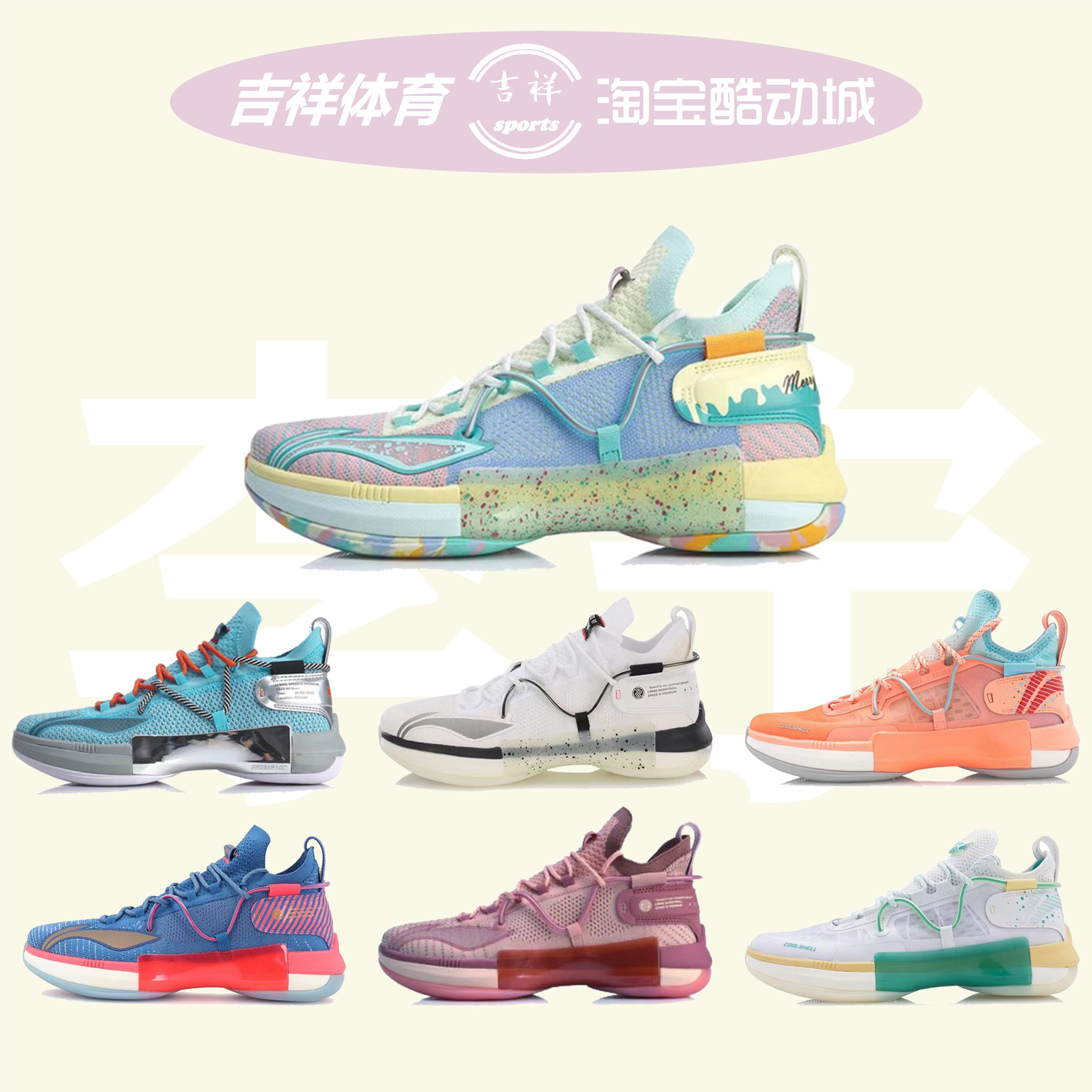 气垫闪击6李宁透气中帮男篮球鞋