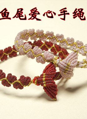定制纯色爱心鱼尾手绳手工编织蜡线可调节男女情侣成品手链送女友
