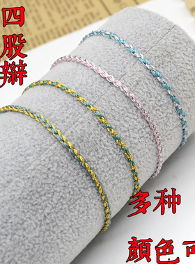 手工编织粗细款手绳脚链