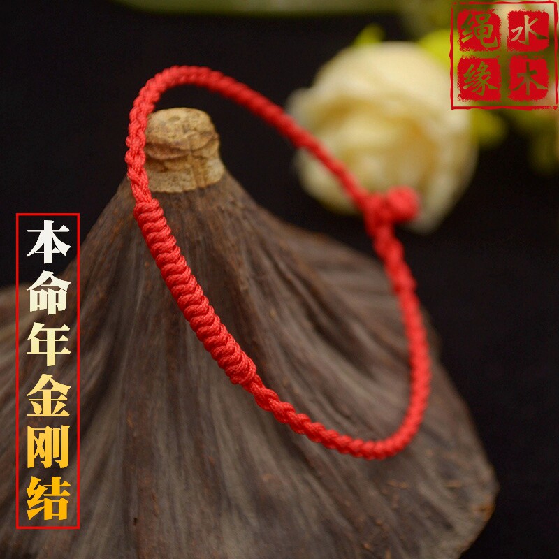 本命年多色72号玉线编织四股金刚结红绳手链男女情侣手绳脚链简约
