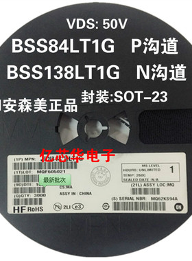 1件=50只 BSS138LT1G N沟道 丝印J1 BSS84LT1G PD P沟道MOS场效管