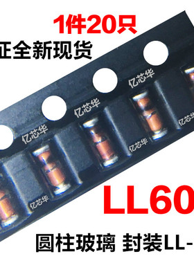 1件20只 LL60P 检波二极管贴片 LL-34圆柱 玻璃 STLL60P 原先科ST
