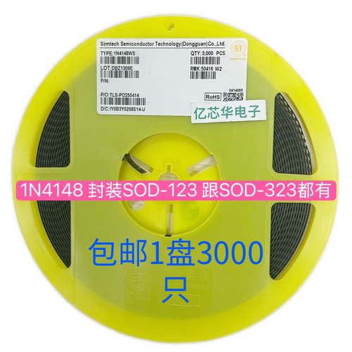 开关二极管1N4148WS贴片SOD-323