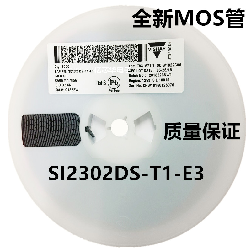 1件=10只 MOS管 SI2302 N沟道 2.8A/20V 贴片 SOT-23 SI2302DS-T1