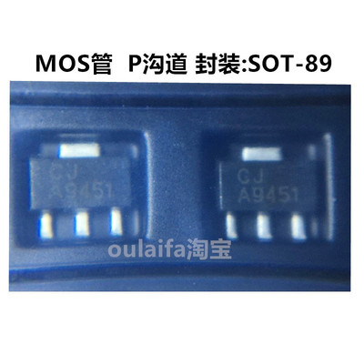 CJA9451 丝印A9451 P沟道 20V 2.3A SOT-89贴片 MOS场效应管 全新