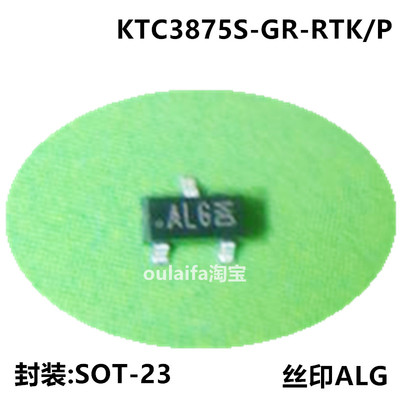 1件=50只 KTC3875S-GR-RTK/P 丝印 ALG 贴片SOT-23 NPN晶体三极管