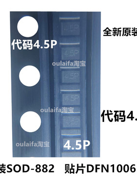 WS05DP ES05DP 丝印4.5P 贴片SOD-882 ES05DPF ESD保护 TVS二极管