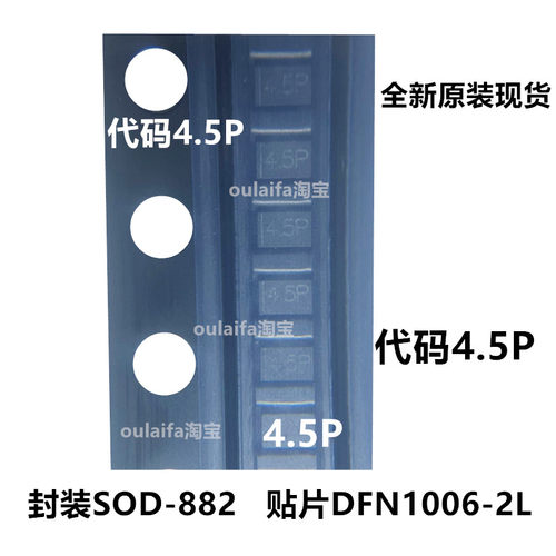 WS05DP丝印4.5PSOD-882贴片