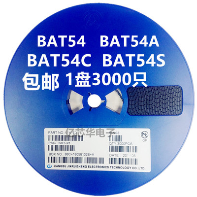 盘3000只包邮 BAT54C 丝印KL3 BAT54A BAT54S 肖特基二极管SOT-23