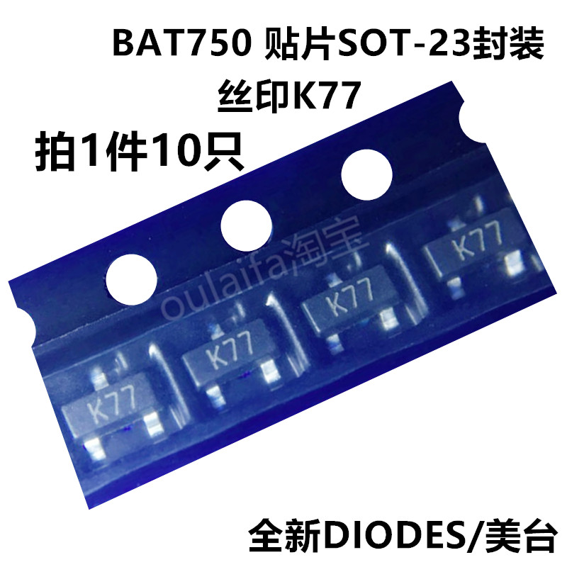 1件10只 BAT750-7-F 贴片SOT-23 丝印K77 肖特基三极管 40V 750MA