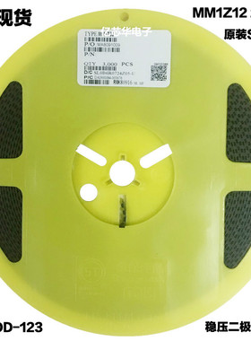 包邮3000只 MM1Z12 丝印5D 贴片SOD-123 1206 12V稳压二极管500mW