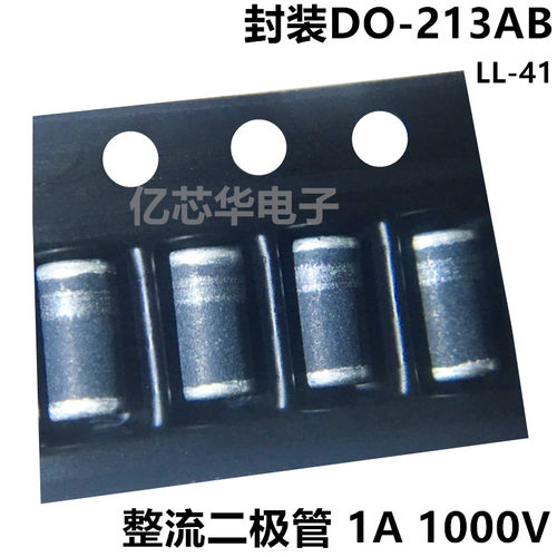 ST先科 LL4003 SM4003 1N4003 1A 200V 圆柱DO-213AB 整流二极管